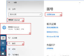 win10拨号宽带设置方法