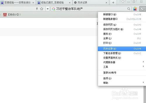 小黑盒如何清除浏览记录