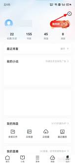 uc浏览器广告关闭方法