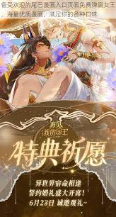 尾巴漫画页面弹窗位置