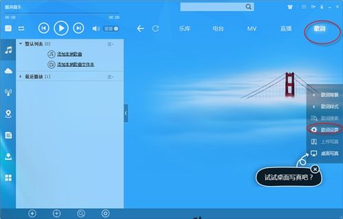 酷狗音乐MV怎么下载
