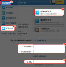 QQ申诉查询进度