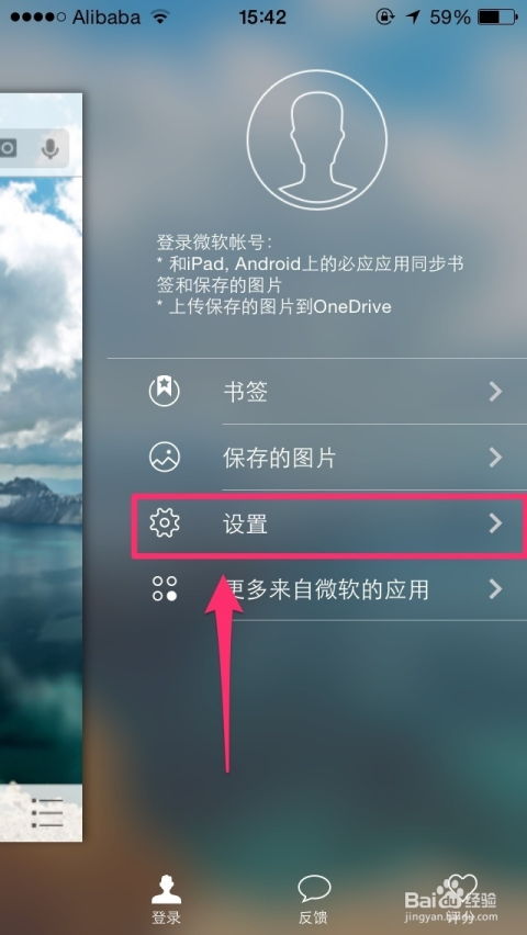 微信夜间模式设置攻略