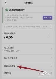 千岛APP如何查看历史记录