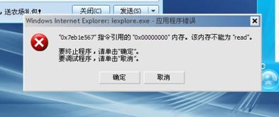 电脑提示0x00000000蓝屏错误如何解决