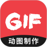 动图GIF制作免费