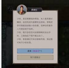 这就是江湖剑过横渊玩法攻略