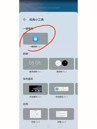 荣耀手机一键锁屏如何设置