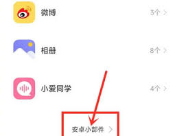 下载一键锁屏到桌面如何设置密码
