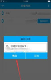 百搜视频如何解除锁定保护
