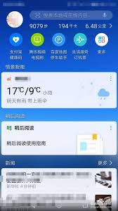 华为手机关闭负一屏资讯技巧