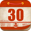 通胜日历2020最新版