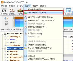 DiskGenius如何进行4K扇区对齐检查