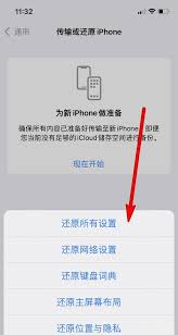 苹果如何恢复出厂设置