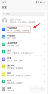 百度手机热点如何使用