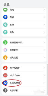 荣耀手机如何调整为24小时制