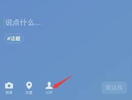 微信8.0状态背景别人能否看到