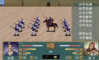 三国单机策略游戏排行
