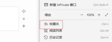 edge收藏夹备份方法