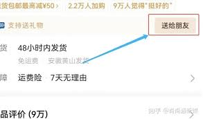 微信送礼功能如何开启