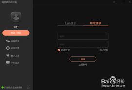 向日葵远程控制如何设置免验证码