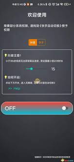 抖音全屏自动播放下一个如何设置