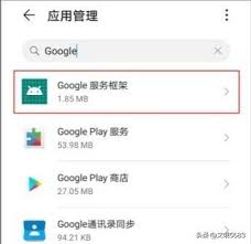 谷歌play商店打不开怎么办