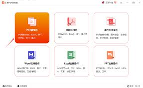 如何实现无损pdf转ppt