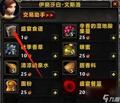 魔兽世界烹饪1到375怎么快速升级