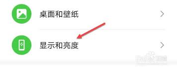 手机字如何调大小