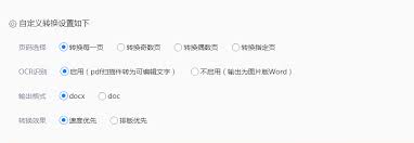 苹果电脑如何将pdf转word