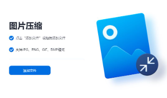 压缩照片的手机app