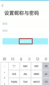 qq如何创建小号