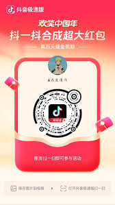抖音灯笼集齐后如何领红包