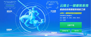 如何使用XP系统一键重装win10
