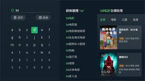 当贝X5S能否播放3D电影