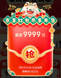 2025京东年货节红包怎么领