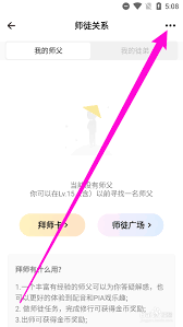 戏鲸app如何解除cp关系