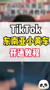 抖音挂小黄车如何赚取佣金