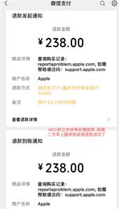 腾讯视频会员如何申请退款