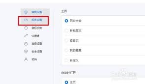 搜狗浏览器如何取消双击关闭网页