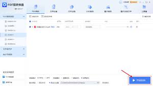 如何把pdf转为ppt