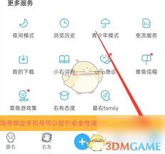 最右app如何设置双击点赞视频
