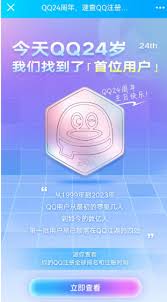 如何查看QQ注册时间