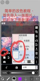 爱笔思画x渐变背景怎么改色