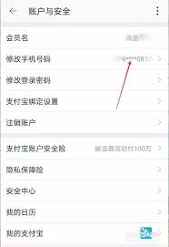 如何查看淘宝账户号
