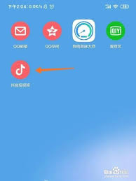 抖音如何查看你的好友是否在线