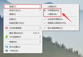电脑桌面图标变大了如何恢复