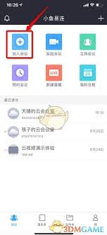 小鱼易连怎么连接大屏
