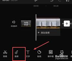 剪映怎么添加自己的录音
